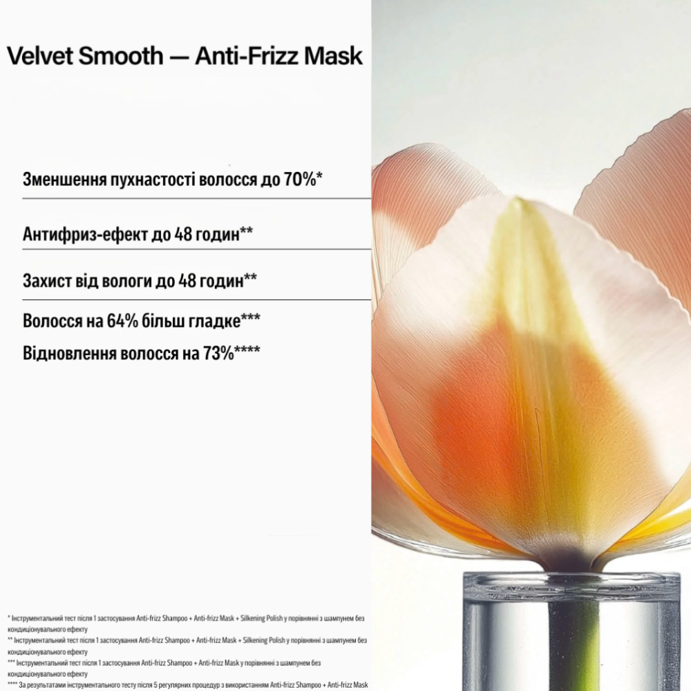 KEUNE CARE Velvet Smooth Mask 250m - Маска для розгладження та пом’якшення волосся - фото №1 KEUNE CARE Velvet Smooth Mask 250m - Маска для розгладження та пом’якшення волосся - фото №1